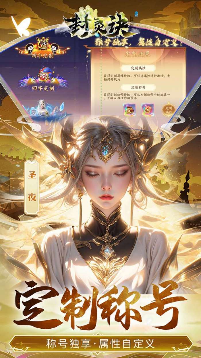 封灵诀（超高爆打金0.05折）2