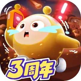 蛋仔派对三周年版本
