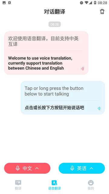 AI智能翻译通官方2