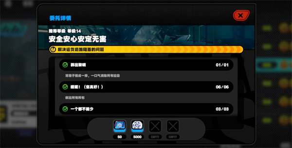 绝区零安全安心安定无害攻略