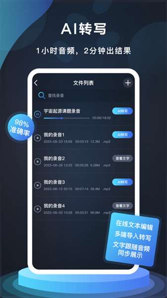 番茄录音1