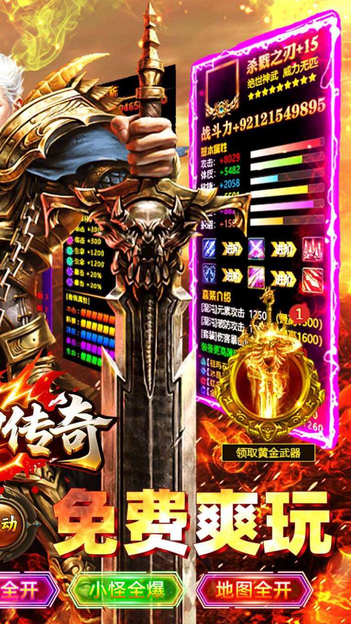 霸刀传奇（云众沉默内置免费版）2