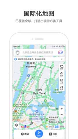 百度地图御姐茉莉语音包官方版3