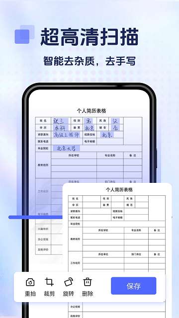 拍照计数专家app手机版2