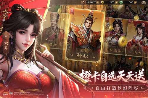 新三国志曹操传官网版2
