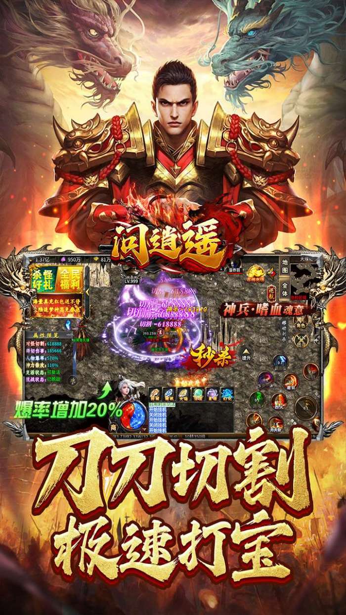 问逍遥（年兽降临福利高爆）3