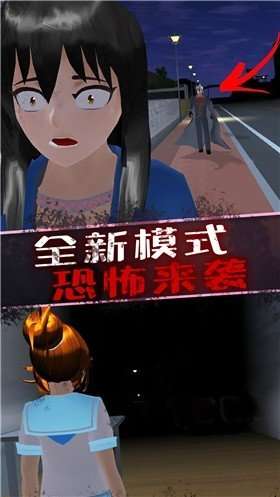 恐怖美少女模拟器1
