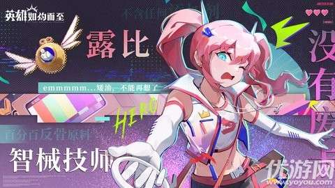 英雄如约而至手游1