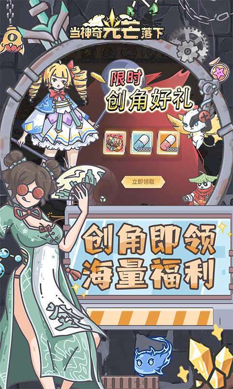 当神奇光芒落下(0.1折疯狂送代金)2