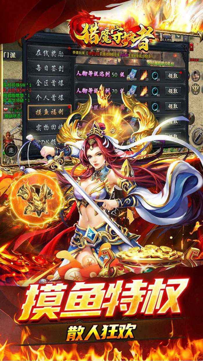 猎魔守护者（摸鱼沉默打金）5