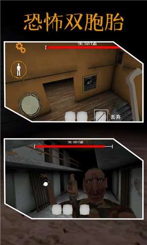 恐怖双胞胎中文版1