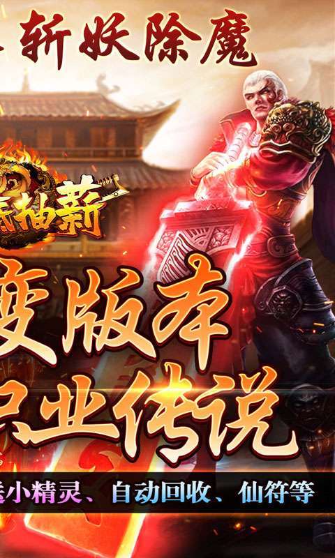 釜底抽薪(超暗三职业传说)2