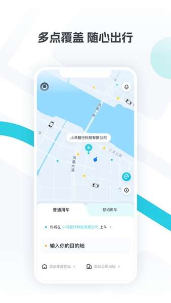 小马智行2