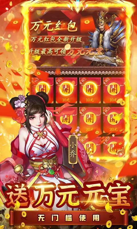 炫斗三国（绿色0.1折）4