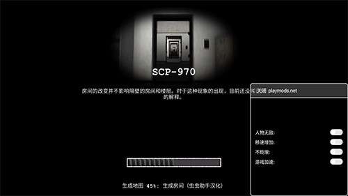 Scp安全壳破裂内修菜单2