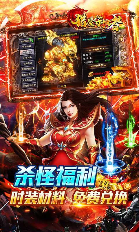 猎魔守护者(群切免充无限刀)3