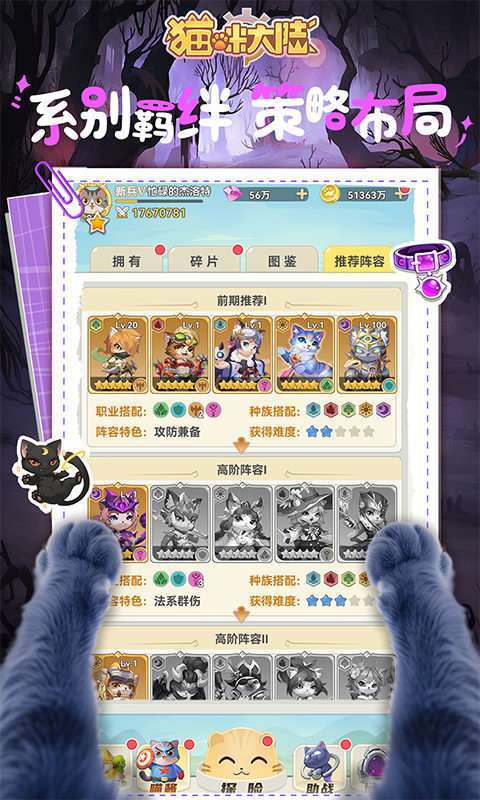 猫咪大陆（1折免费版）5