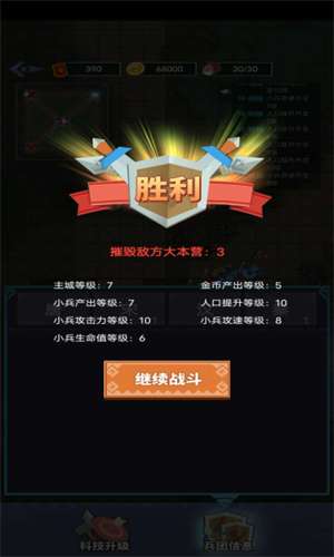 你家没了七国争霸2