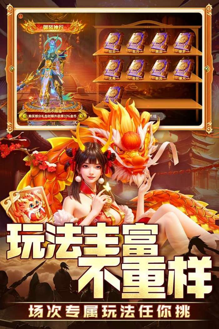 捕鱼新纪元3