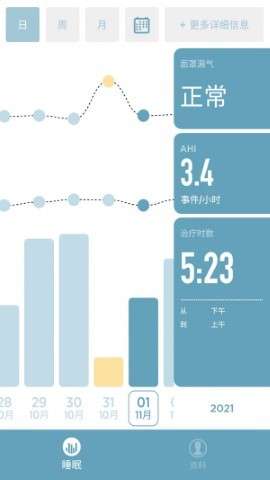SleepStyle安卓版app官方3