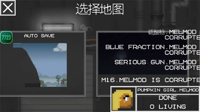 甜瓜游乐场17.2版本3