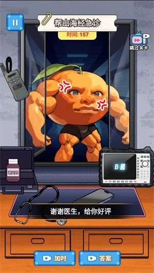 打败木棍人3