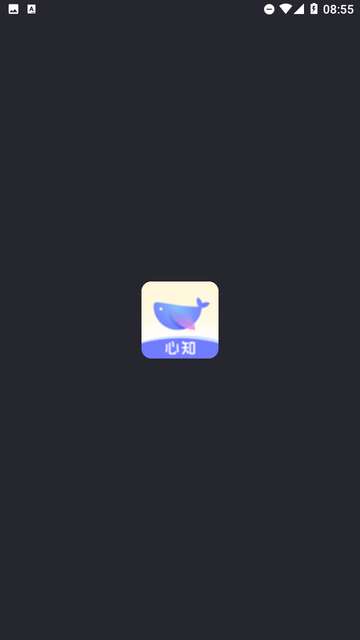 心知app官方安装4