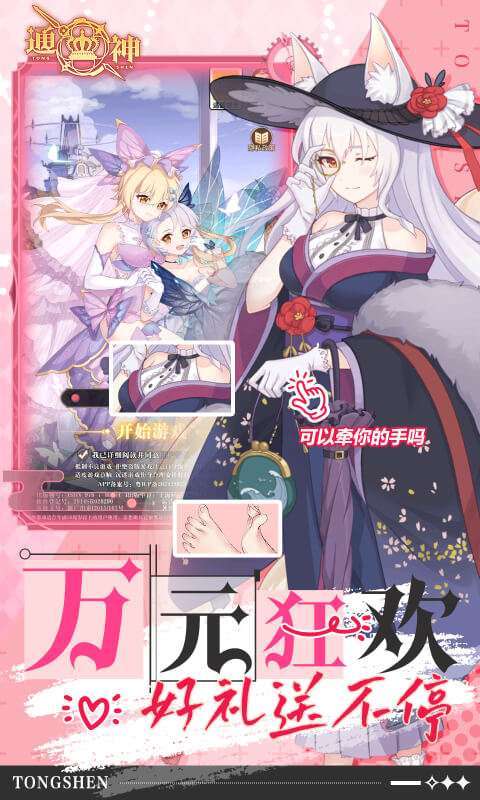 通神(0.1折爽送万元代金)3