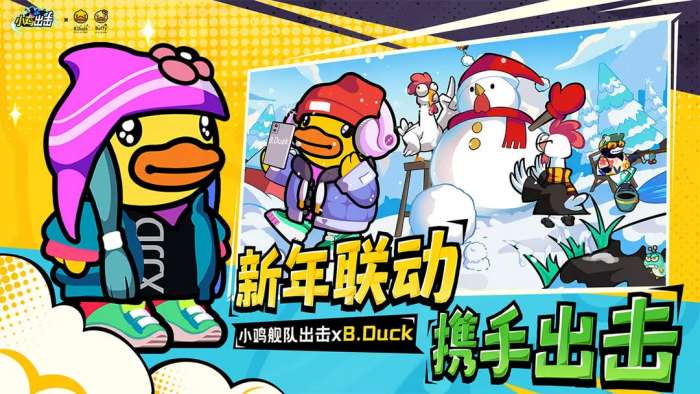 小鸡舰队出击官方版4