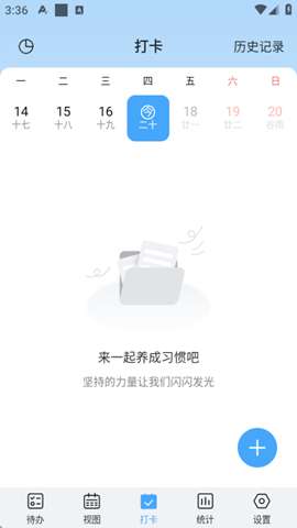 氢时光app安卓版3