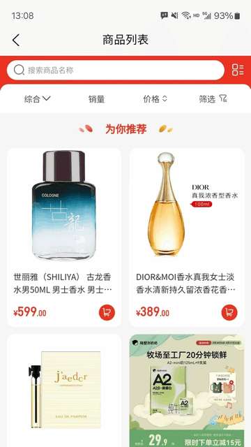 嘉乐福app安卓版4
