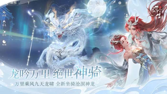浮生忆玲珑官方正版1