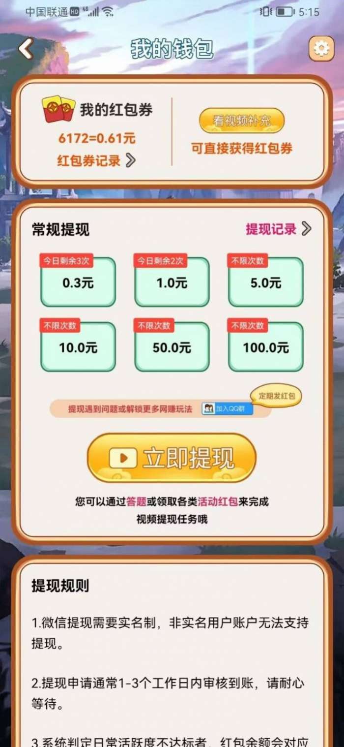 成语军令状1