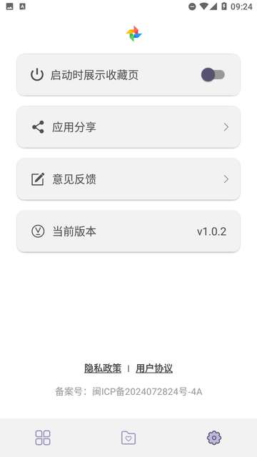 小风车工具盒app1