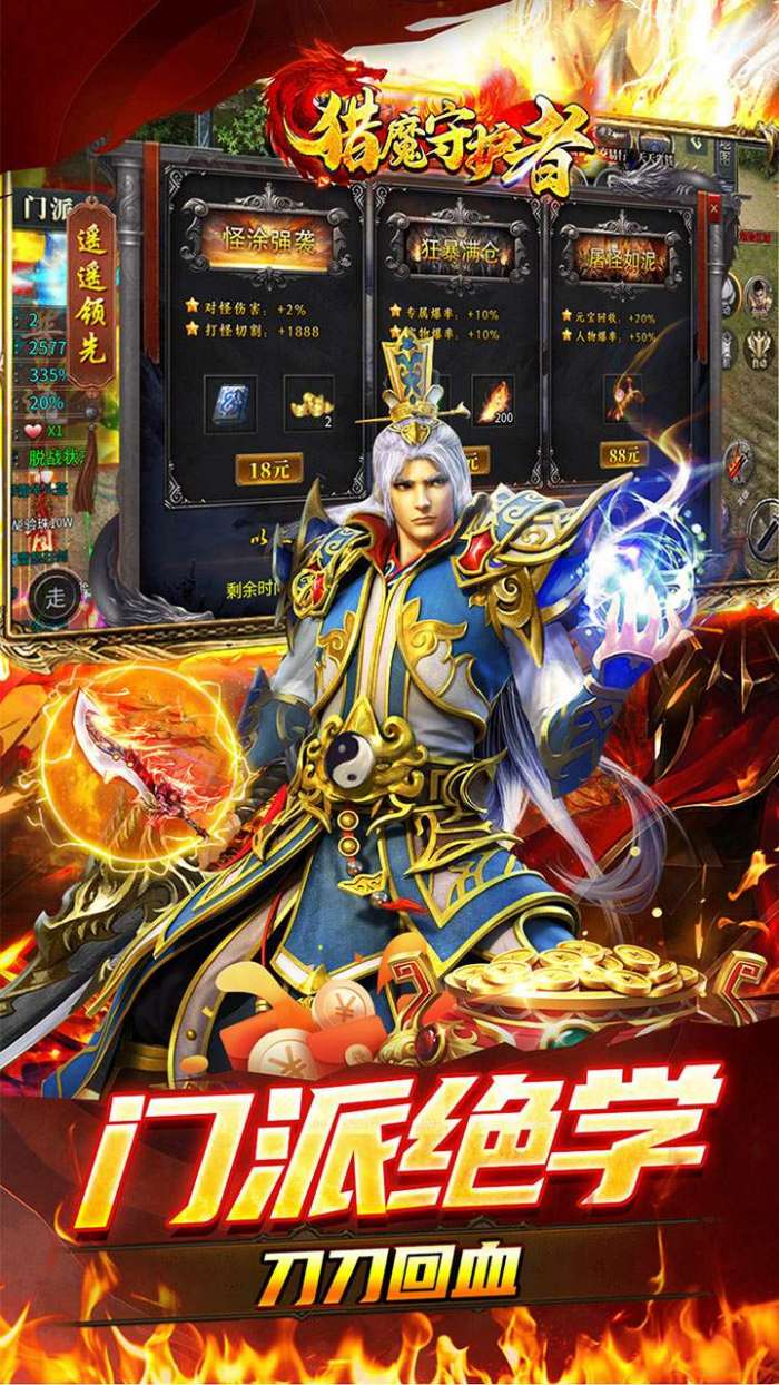 猎魔守护者（摸鱼沉默打金）4