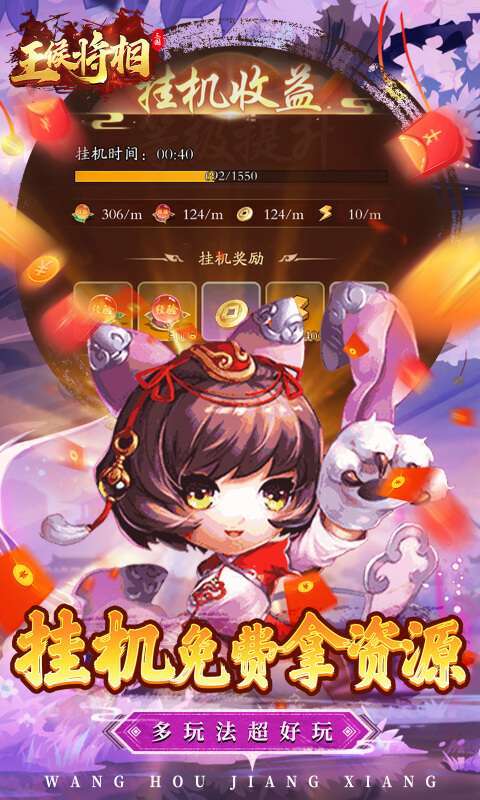 王侯将相(0.1折三国福利版)5