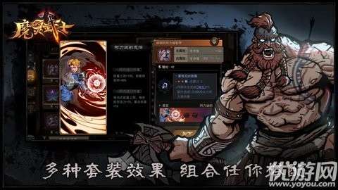 魔灵武士5