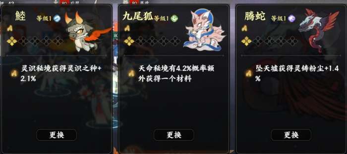 指间山海异兽怎么搭配
