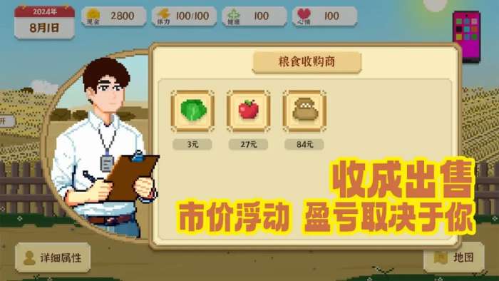 我独自生活TapTap版4