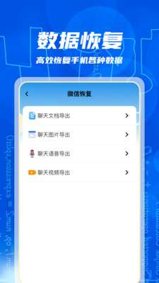 免费照片恢复app安卓版4