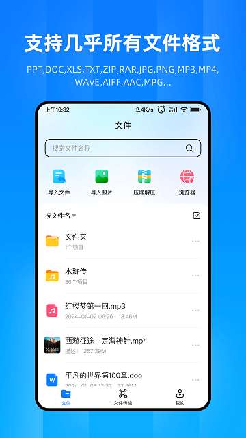 文件家app官方3