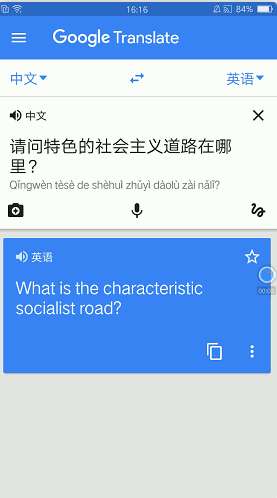 Google翻译拍照翻译安卓4