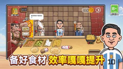 疯狂小吃铺手机版3