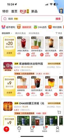 京东外卖app版安装4