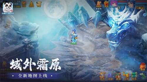幻唐志逍遥外传手游官网版1