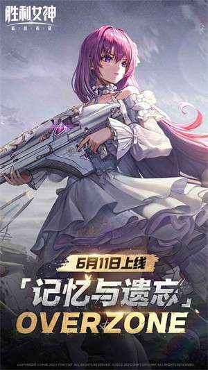 胜利女神新的希望国际服官网版3