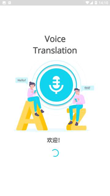 全语言翻译器app4