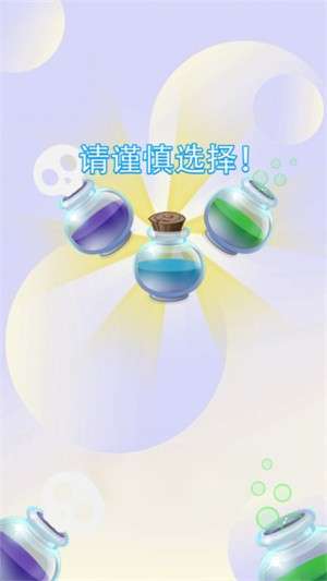 请谨慎选择游戏1