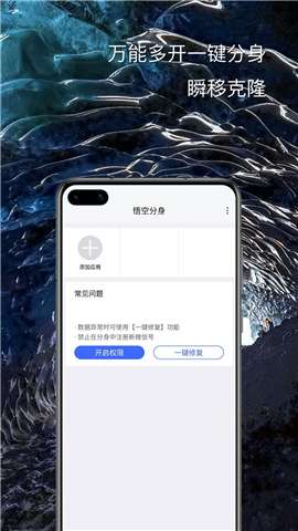 悟空定位免费版app1
