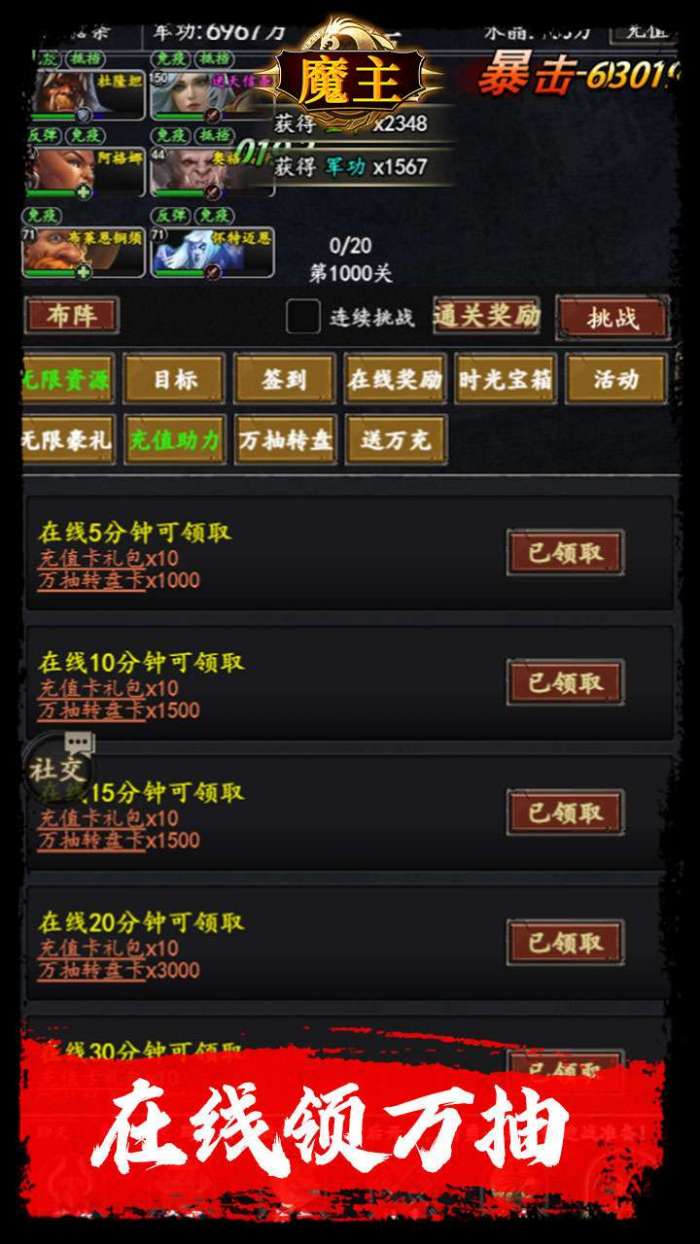 魔主（0.1折送抽送充版）4